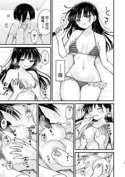 Sasoitaishi, Sasowaretai. | 想要和你做、想要被你做。