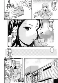 [Jinbo Hitode] Tomodachi Ijiri [Chinese] [无毒汉化组]