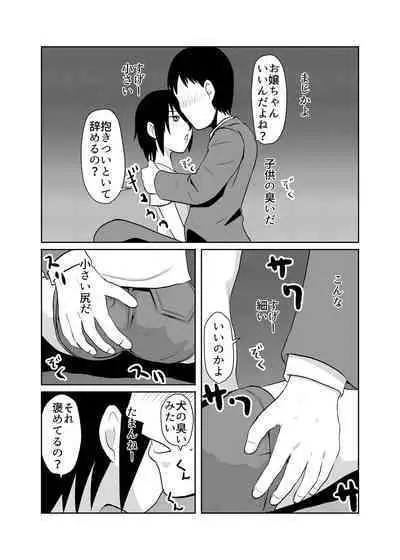 Mahoroba Danchi