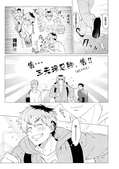 Sore wa Moroku, Utsukushikatta.