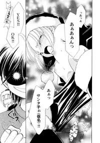 [Nagareboshi Hikaru] Onnanoko Gakushuuchou