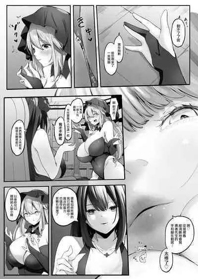 Seiso Sister to Shukushou Mahou