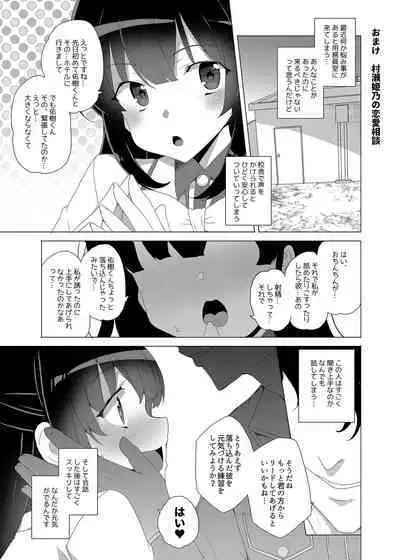 Saimin Youmuin CASE.03 Serizawa Maho no Warui Yume