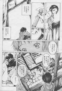 [Yasuto Miura] とおくしづかなうみのいろ 他