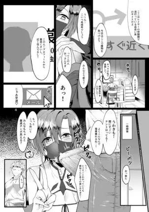 I Got Matched Up on a Livestream