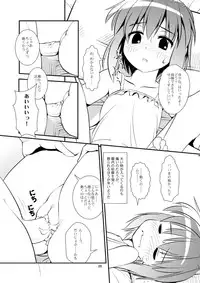 (C84)	[The Dungeon In Yarn (Yone Kinji)] Koukan☆Nikki Yurina to Asobou