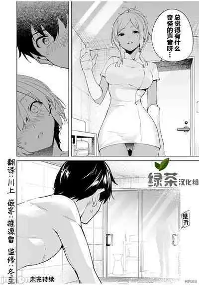 命運戀人 Destiny Lovers 【汉化版】1