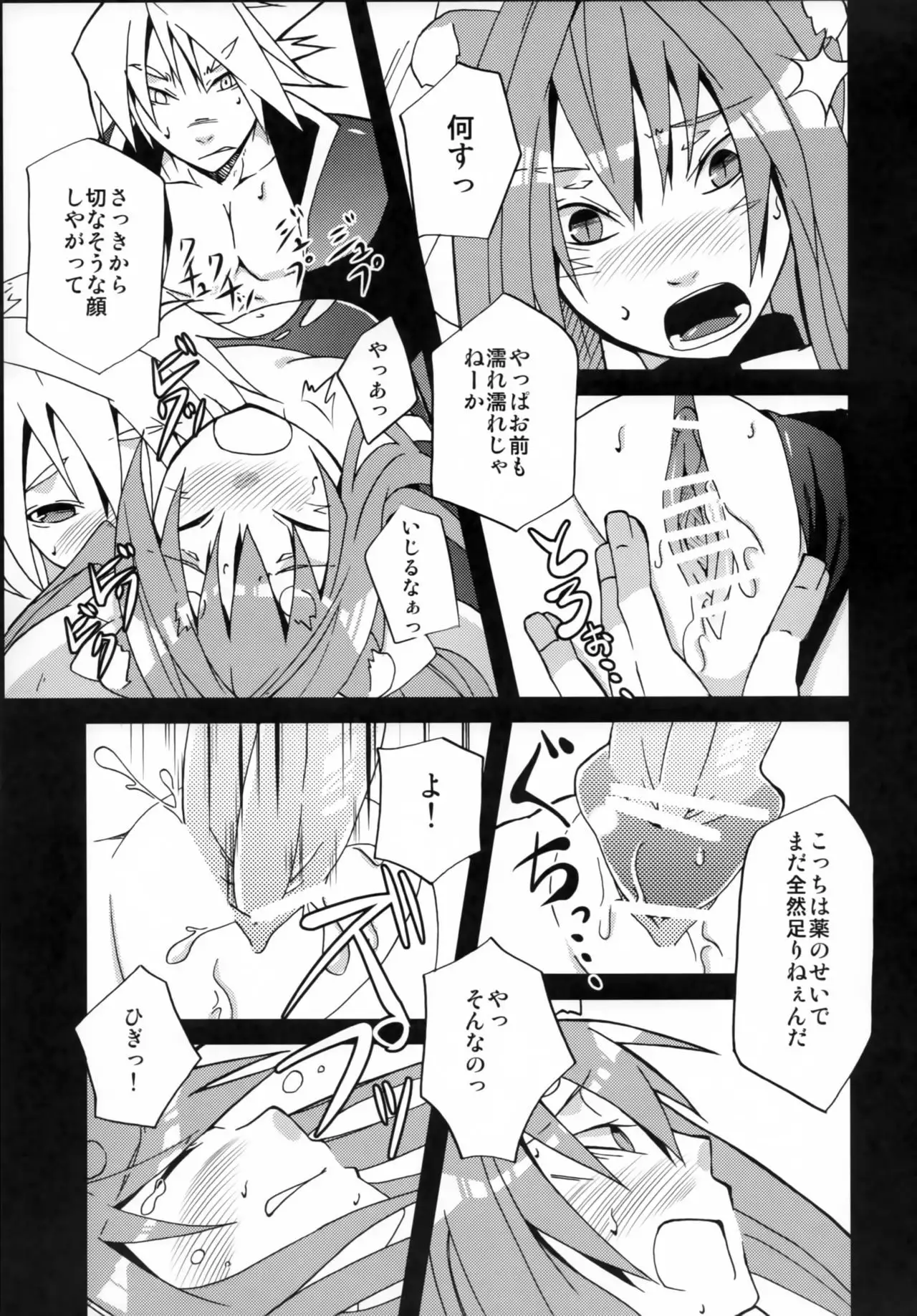 Tasukete! Kokonoe Hakase