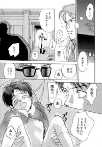 Atou Serina - Mousou Nikki