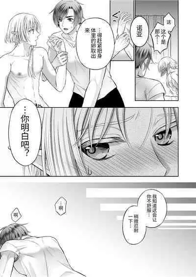 気高きエルフは淫らに堕ちて腕の中