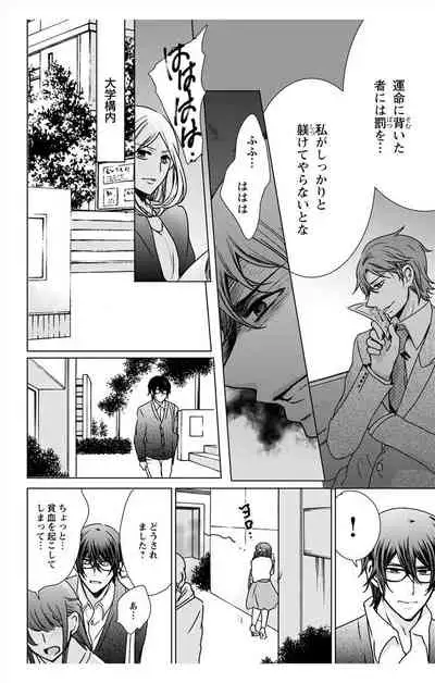 にょたえっち。【単行本版】【電子限定おまけ付き】 3巻