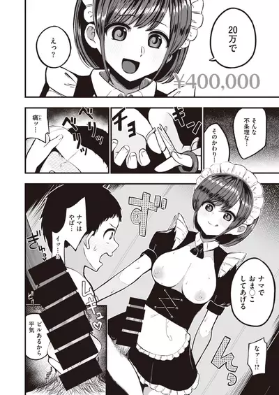 COMIC Kairakuten BEAST 2021-10