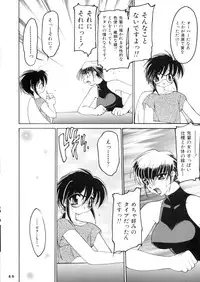 [Ruu Kikaku (Ruuen Rohga)] Ruuen Rohkaku Zero