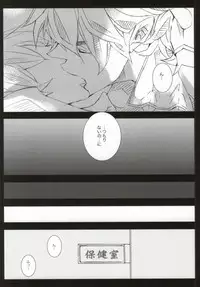 (CCOsaka97) [Aruchisuto (Kagajou Hiroki)] Kenen no Naka tte Iwanaide. (Kill la Kill)