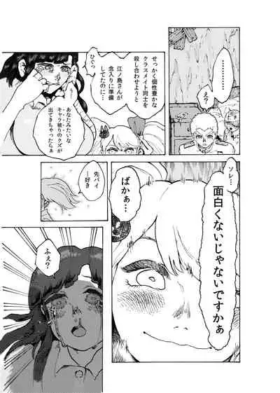 [Koshigerunasunibusu] WEB Sairoku [R18G] 'Doguda Marura Gekan'