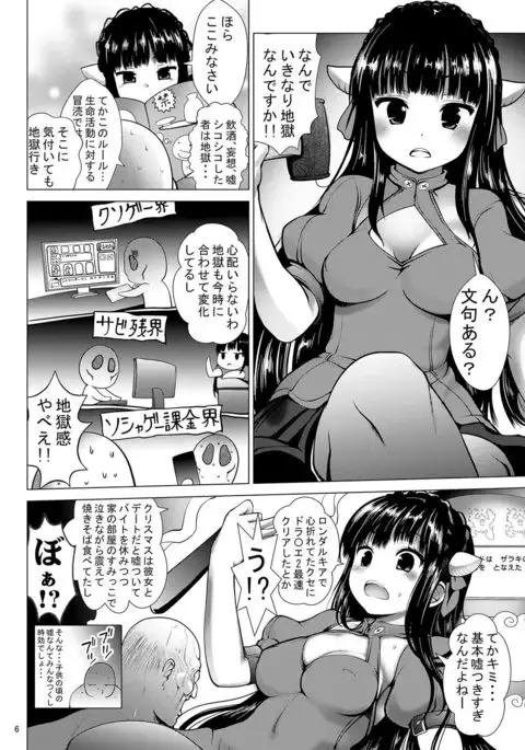 enmasama zukozuko dopyutto jigokuiki