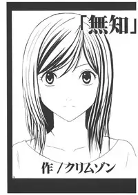 [Crimson Comics] Death Note Soushuuhen (Death Note)