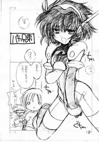 (C59) [Cafeteria Watermelon (Kosuge Yuutarou)] Festiva (Cardcaptor Sakura + Angelic Layer)