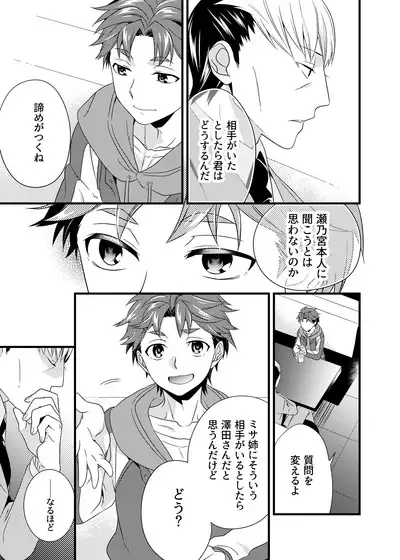 Anata ga Mezameru Sono Mae ni