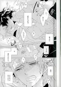 (Hanjuku Hero Life 3) [KUroNeKo (Haruchika)] Miten Janee yo! (My Hero Academia)