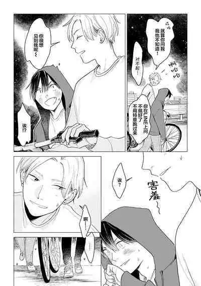 恋爱中的猫咪想被抚摸