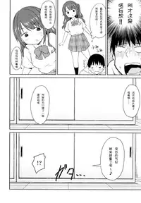 (C86) [UTATANEYASHIKI (Decosuke)] Shimamura Communication (THE IDOLM@STER CINDERELLA GIRLS) [Chinese] [脸肿汉化组]