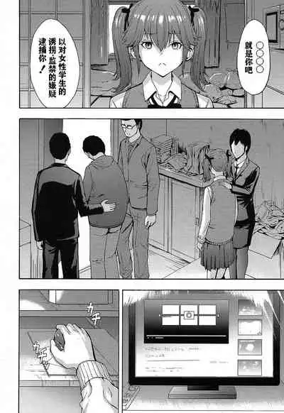 [Hakaba] Kazumi (COMIC Mugen Tensei 2019-04) [Chinese] [神必人汉化] [Digital]