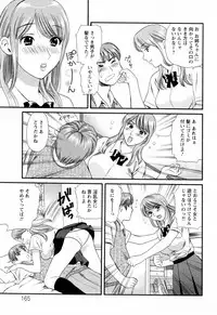 [Houruri] Hajimete no Hito