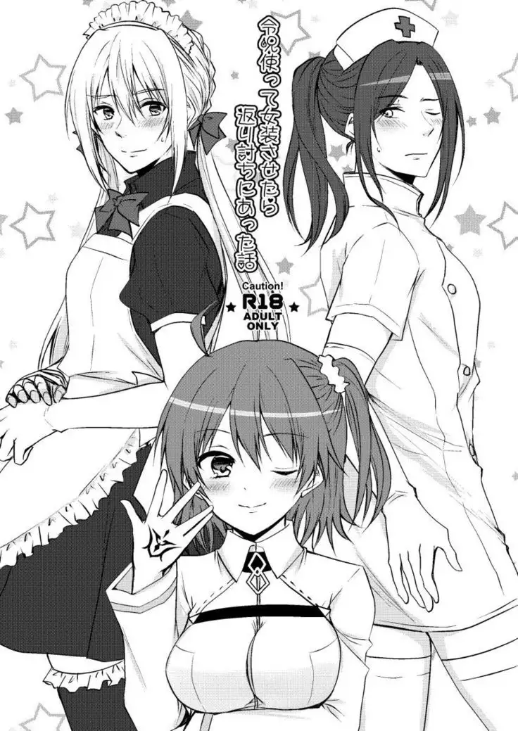 bedi guda + Tori guda josō seme hon