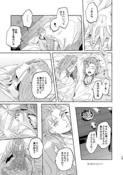 Kutabire yusha-sama to amayakashitai aibou no hanashi