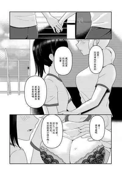 Chichichichichichi Oppai Yuri Goudoushi | 木啊木啊木啊木啊木啊木啊 欧派百合同人志 【成人向】