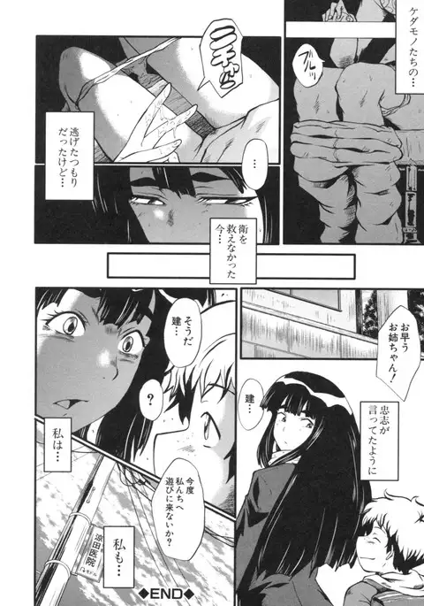 Haha wa Buzama ni Koshi o Furu ~Gogo no Seibo-tachi~