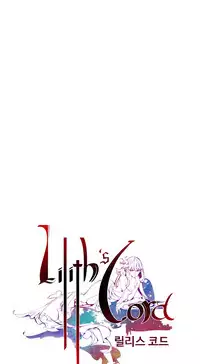 [Juder] 莉莉丝的脐带(Lilith`s Cord) Ch.1-23 [Chinese]