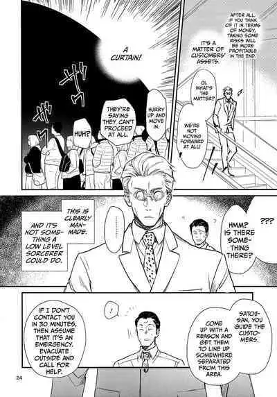 Yorimichi to Kakegoto