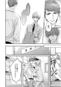 MAGAZINE BE×BOY 2016-01 [Digital] [Incomplete]