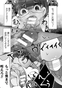 [Anthology] Haiboku Otome Ecstasy Vol. 16 [Digital]