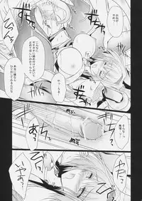 (C79) [LOVE# (Louis & Visee)] ABYYS (Ragnarok Online)