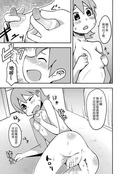 (C81) [DSB Style (Azuse)] Yukkorogashii (Nichijou) [Chinese] [creepper個人漢化]