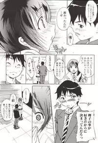 [Katsuragi You] Hoshigaru Kanojo