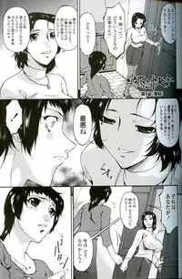 [Bai Asuka] Ochitsuma