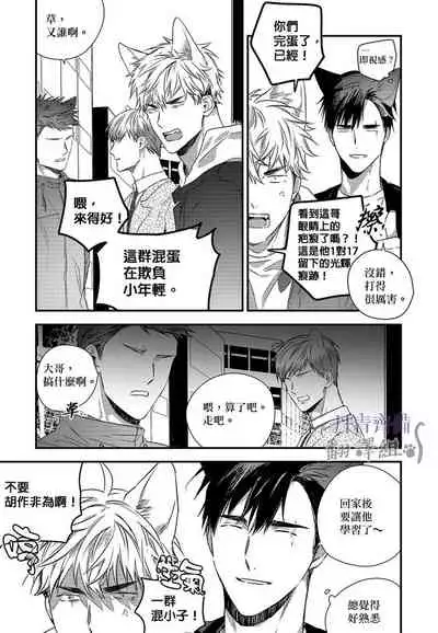 巴夫洛夫的大貓貓 01-14