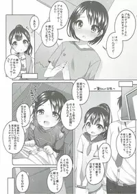 (C90) [Kuma-puro (Shouji Ayumu)] Ganbare! Chie-chan (THE IDOLM@STER CINDERELLA GIRLS)