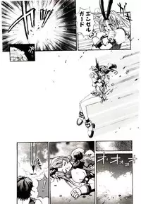 [Kaishaku] Chou Zettai Bishoujo Tenshi - Angel Heart