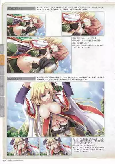 [Eushully] Tenbin no La DEA. ~Ikusa Megami MEMORIA~ Perfect Guidebook