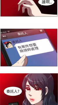 中文韩漫 Killing Time Ch.0-5 [Chinese]