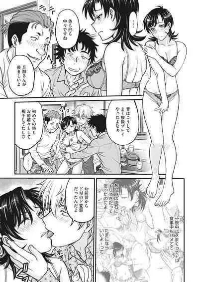 Hitozuma Saichoukyou Nisshi Ch. 1-11