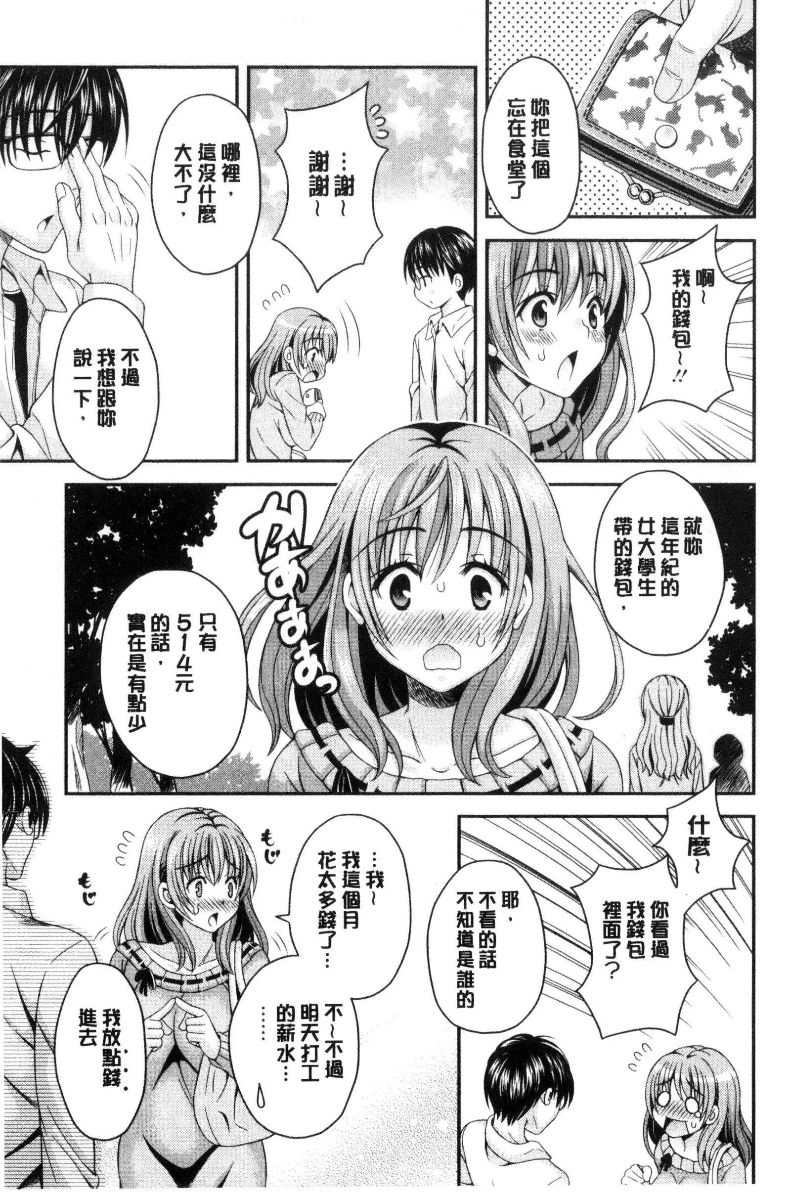 Nekomiya-kun wa Chotto Hen!? | 猫宮君他有一點怪！？