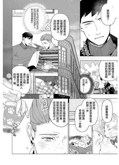Henkutsu shosetsuka wa koi ni irodzuku |别扭作家的秋色恋情