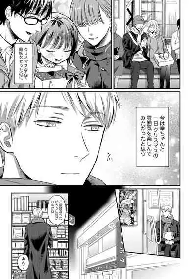 COMIC Ananga Ranga Vol. 77