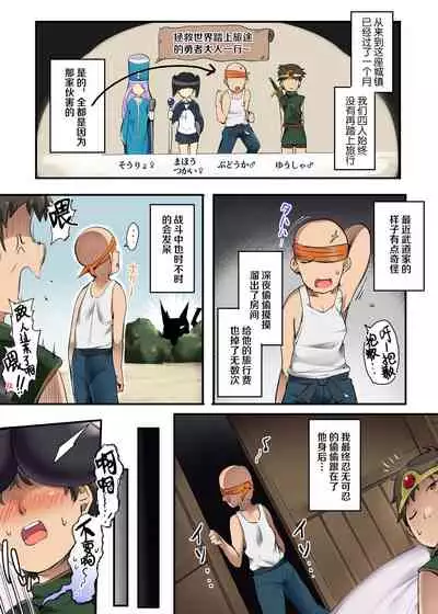 [Atelier Maso (doskoinpo)] Maso Casino[Chinese]【不可视汉化】